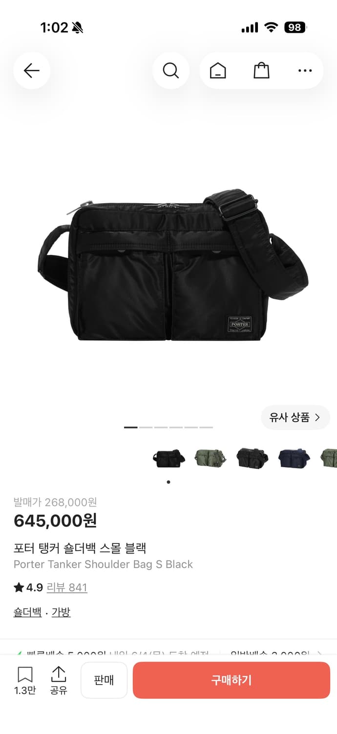 포터 탱커 숄더백 스몰 블랙 상품이미지1