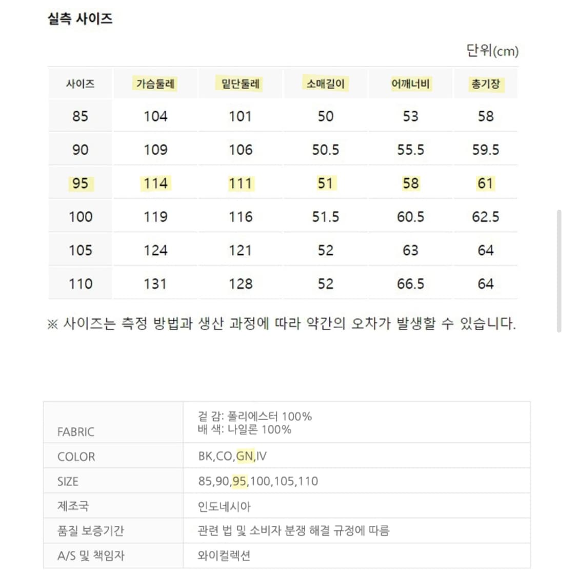 탑텐 에코 쉘파 하이넥 가디건 상품이미지9