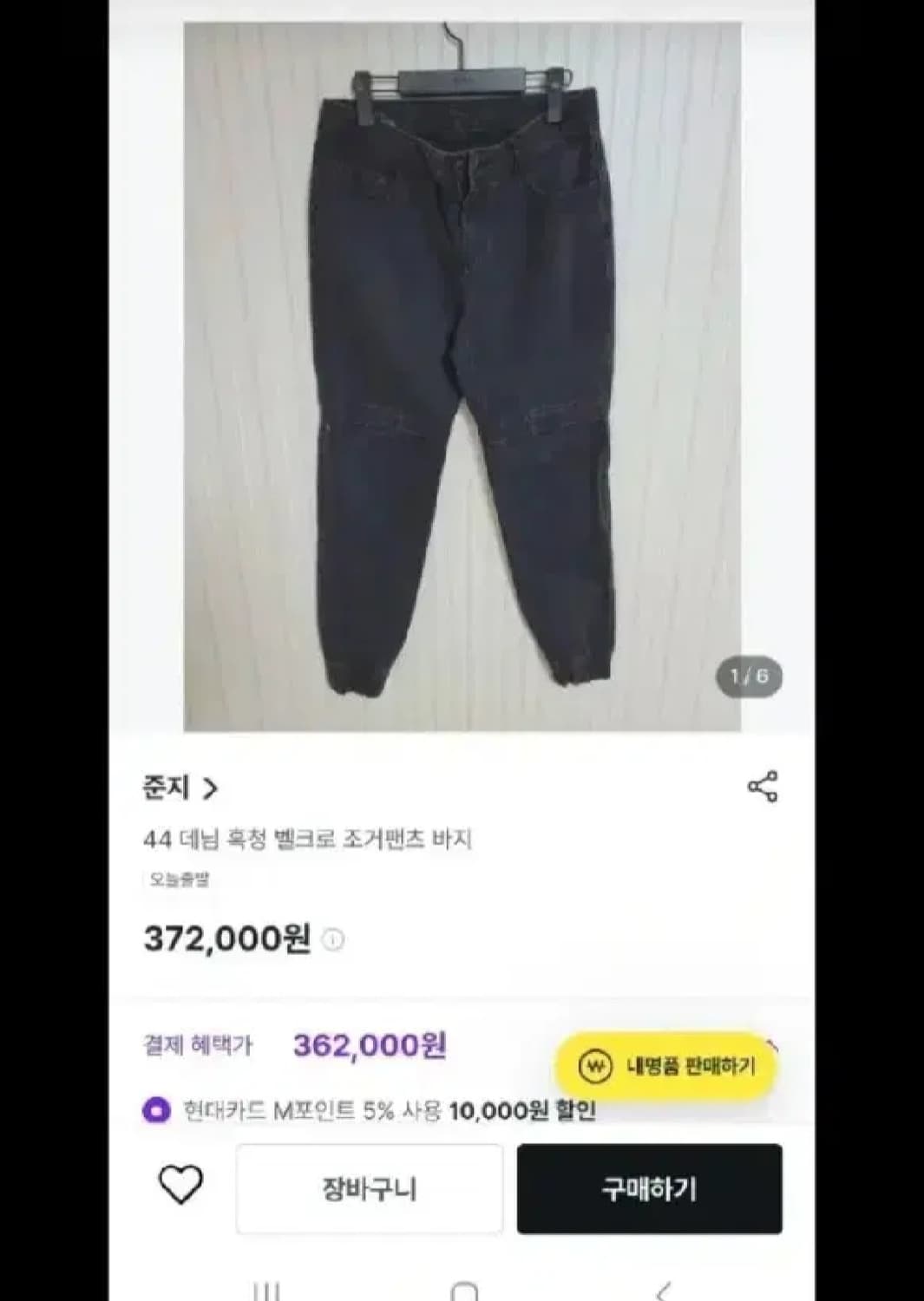 준지 남자 조거팬츠.   싸이즈34~35 상품이미지7