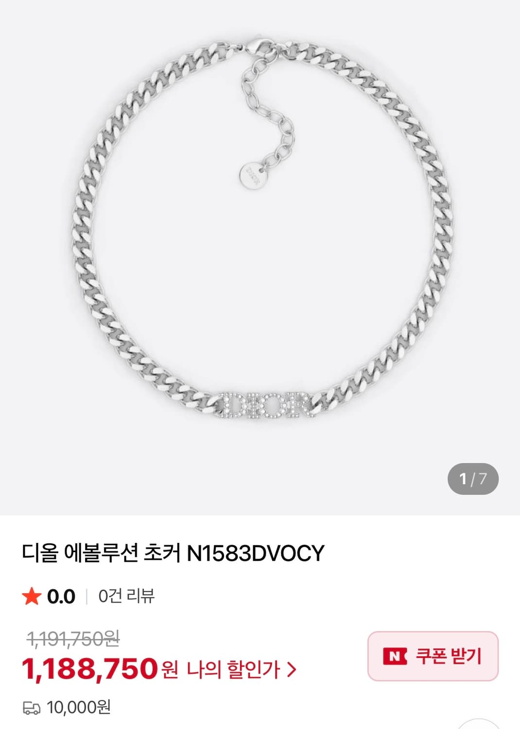 디올 레볼루션 체인 초커 목걸이 상품이미지3
