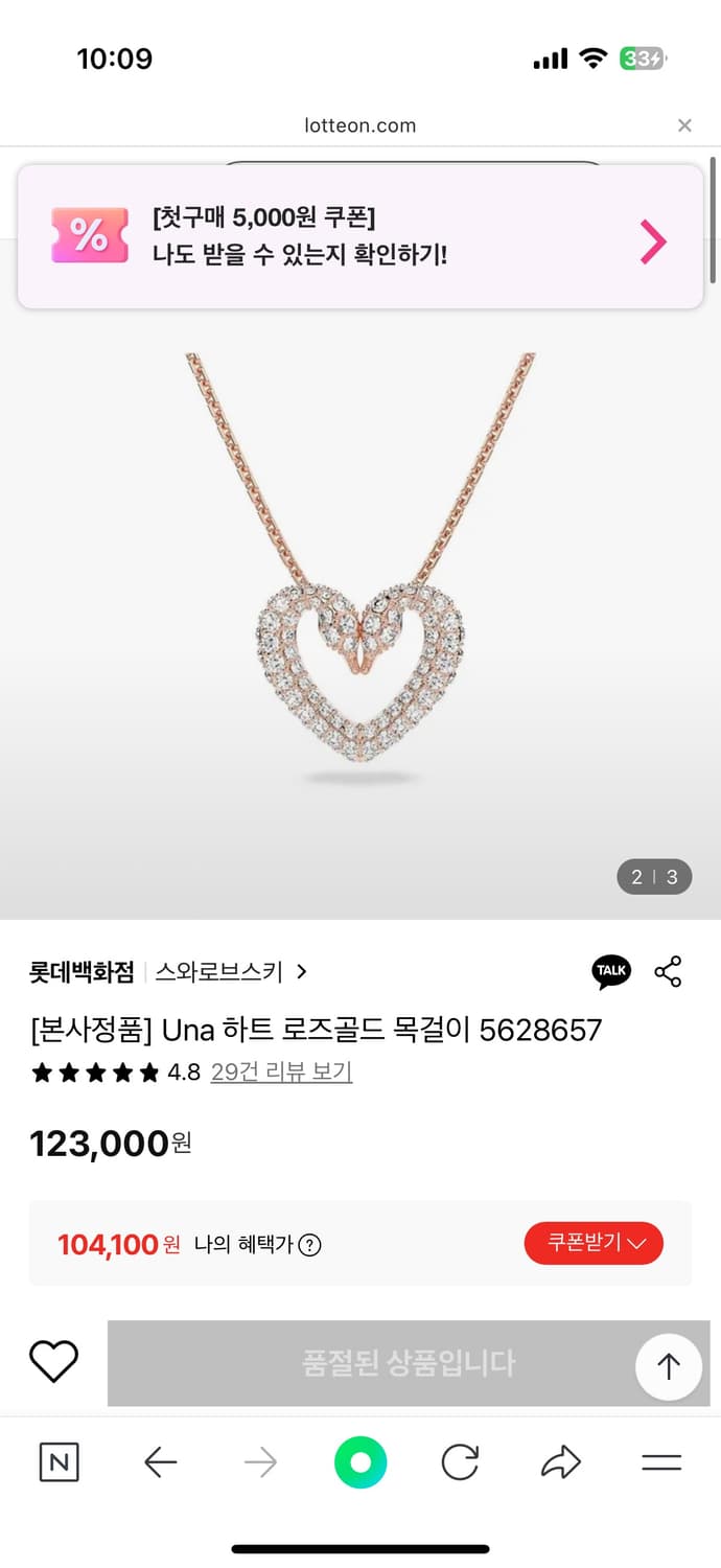 스와로브스키 una 하트 목걸이 로즈골드 상품이미지2