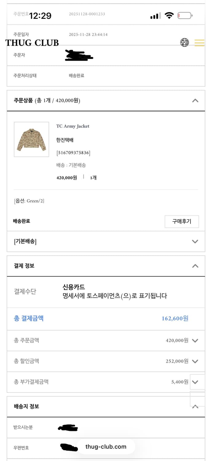 Thug Club Army Jacket 떠그클럽 아미 자켓 상품이미지5