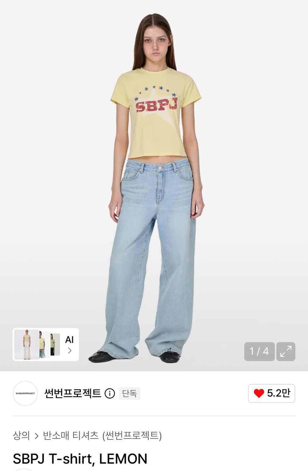 썬번프로젝트 SBPJ T-shirt, LEMON 상품이미지1