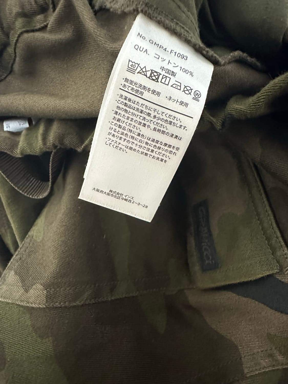 일본판 그라미치 카모플라쥬 팬츠 L 상품이미지7