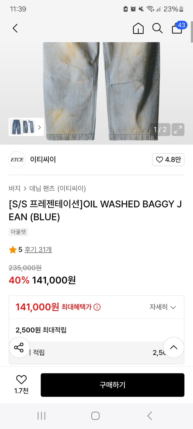 Etce 오일 워시드 배기 진 M 새상품 상품이미지3