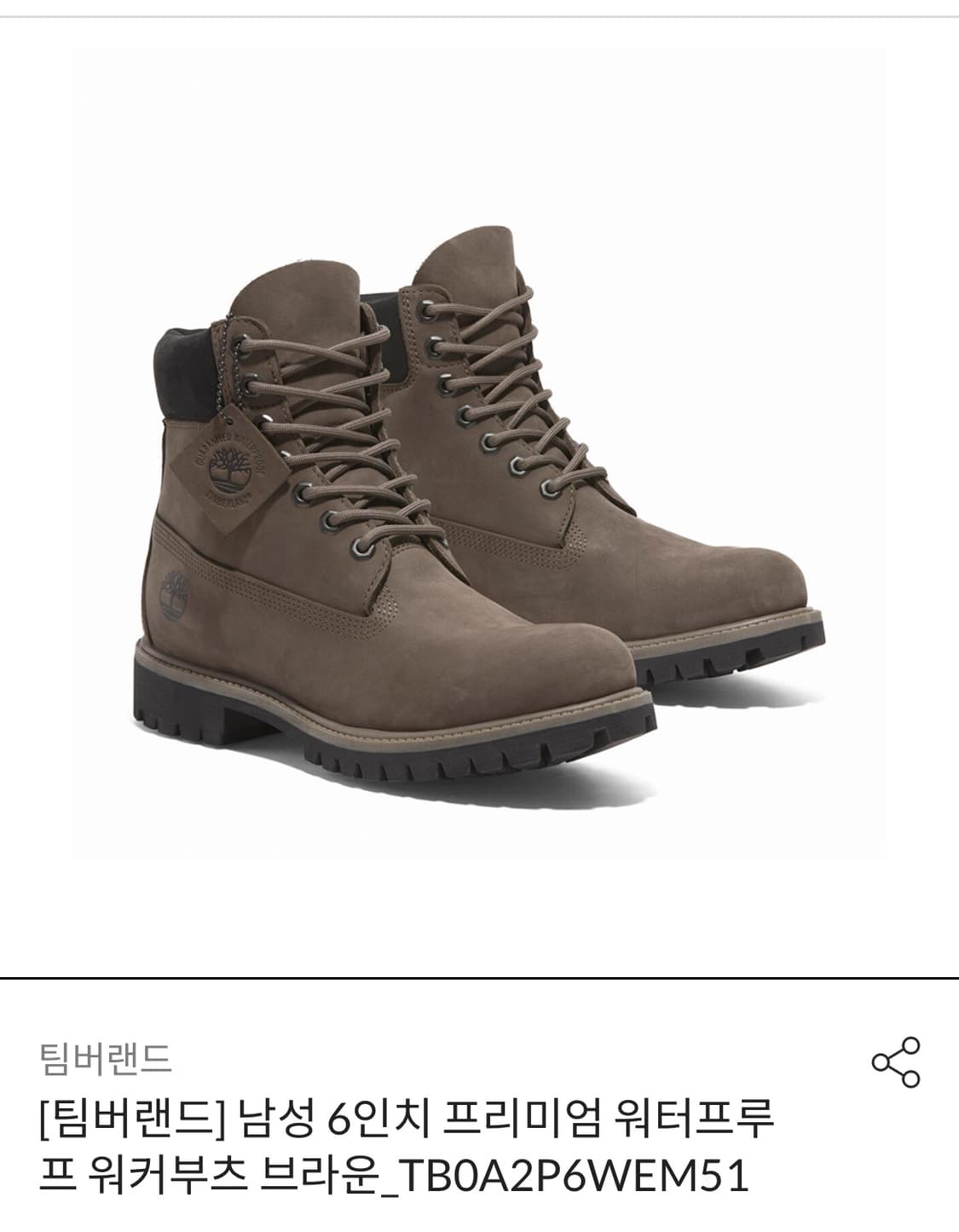 팀버랜드 프리미엄 브라운 상품이미지1