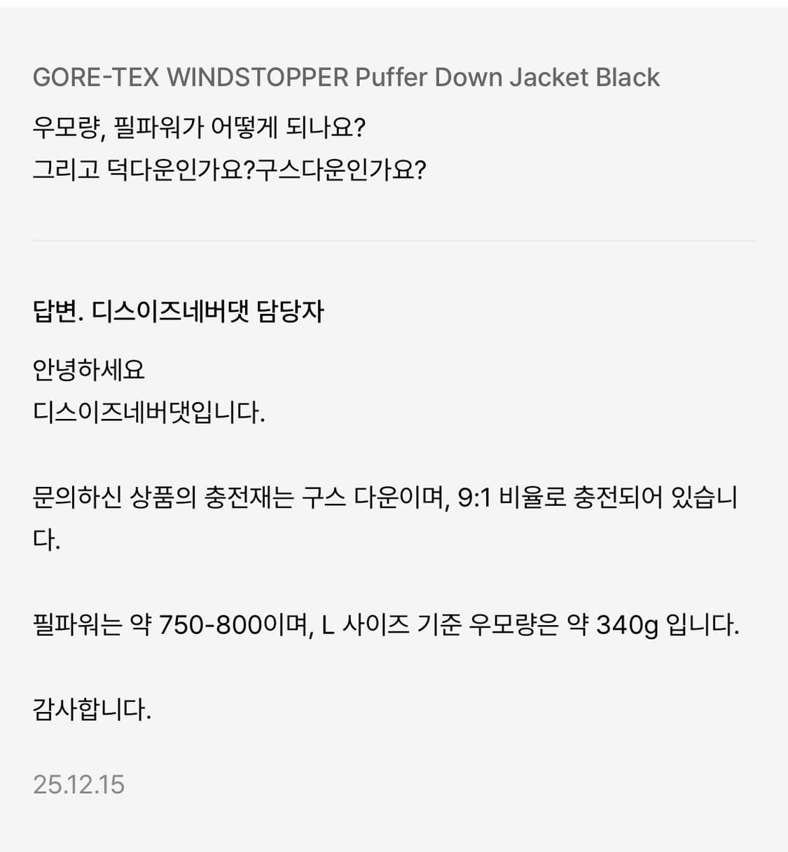 [L] 디네댓 x 고어텍스 윈드스토퍼 푸퍼 패딩 25FW 상품이미지6