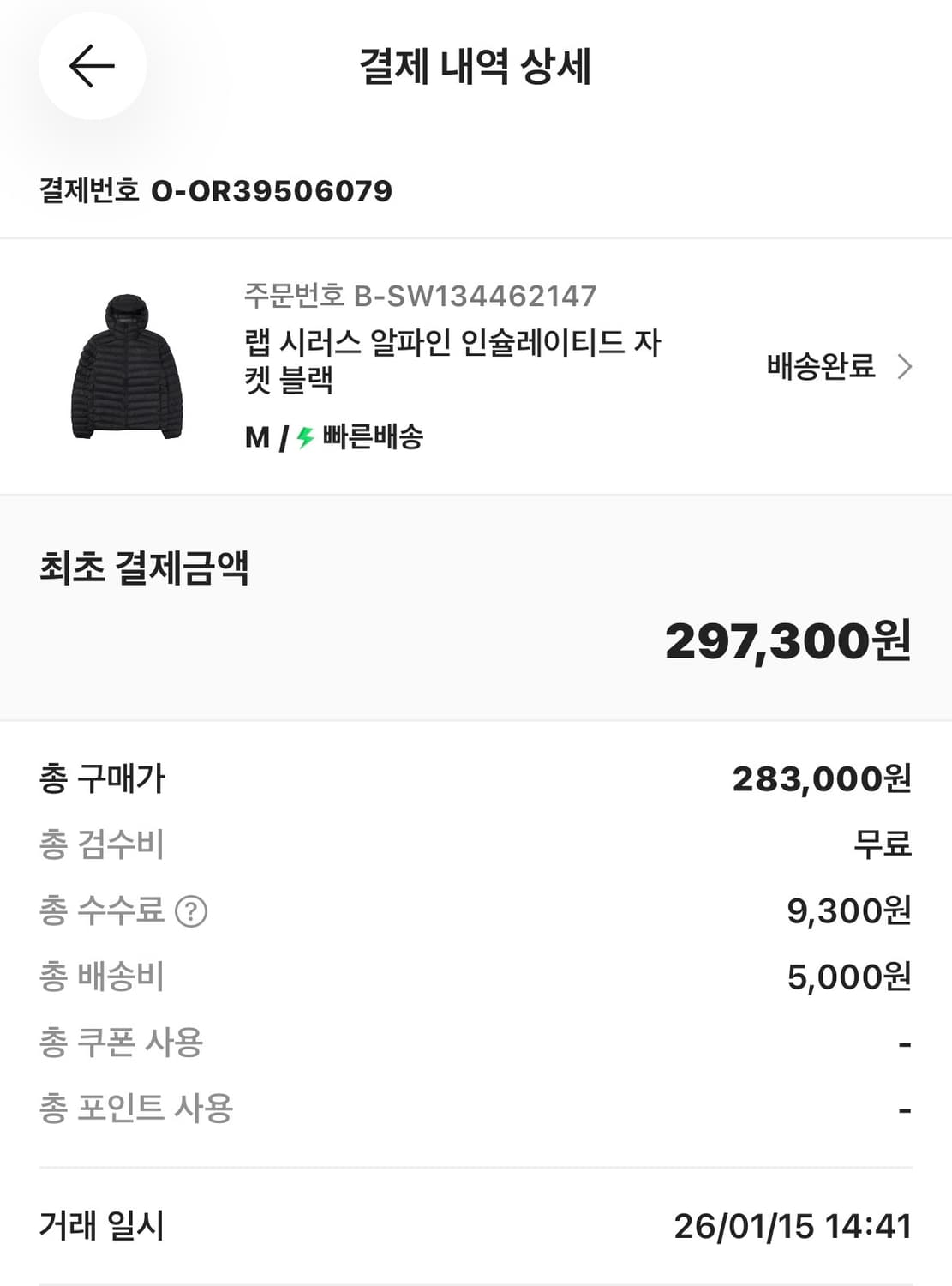 Rab 시러스 알파인 인슐레이티드 자켓 블랙 상품이미지6