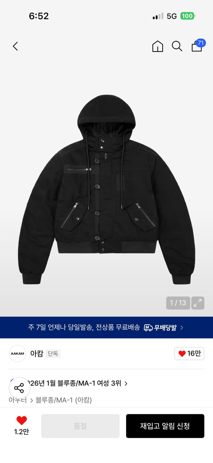 아캄 자켓 상품이미지3