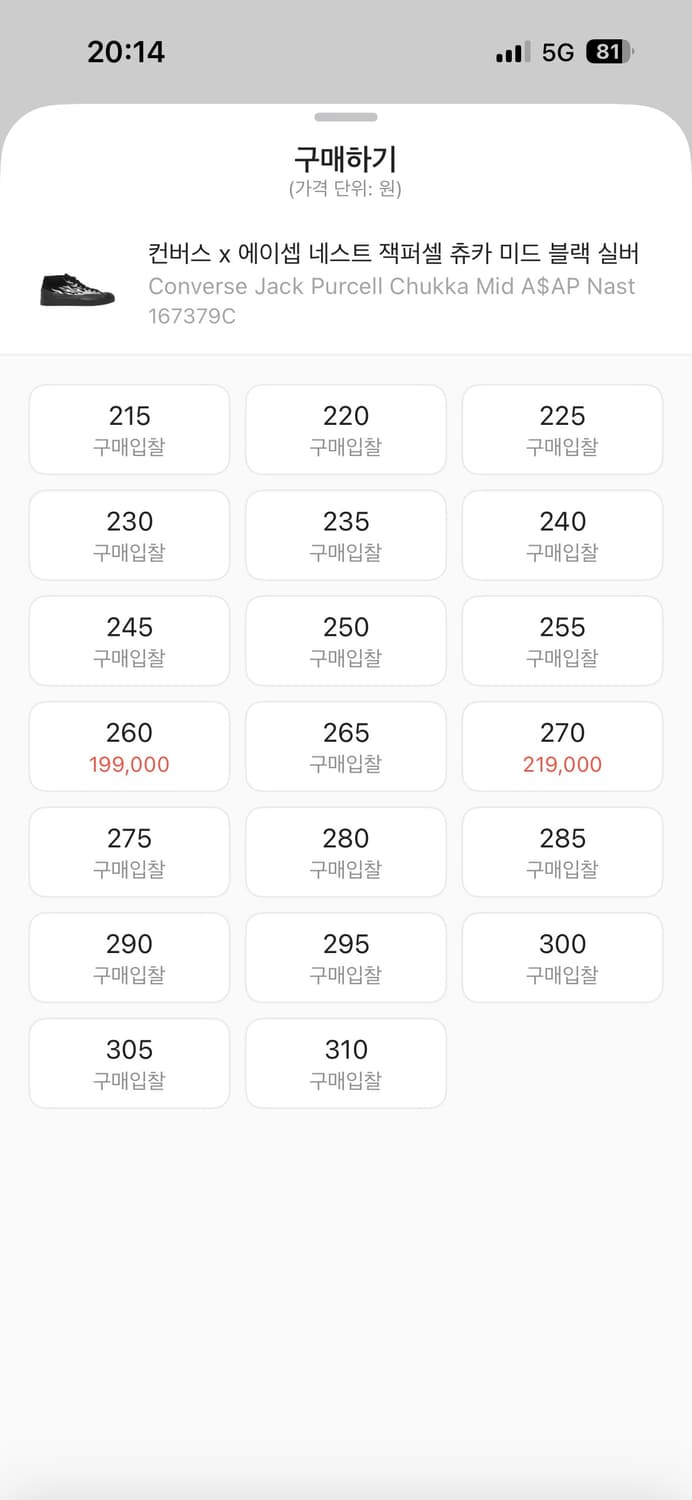 [260] 컨버스 asap nast 잭퍼셀 상품이미지8