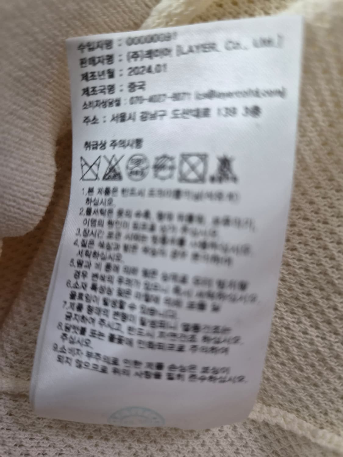 마리떼 프랑소와 저버드 카라 니트 아이보리 M 상품이미지6