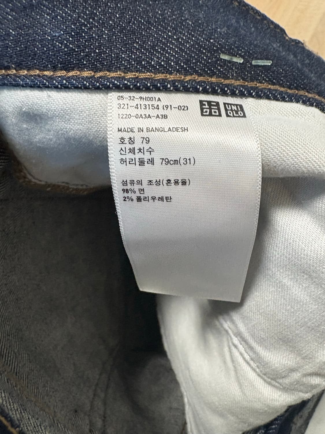 유니클로 셀비지 상품이미지3