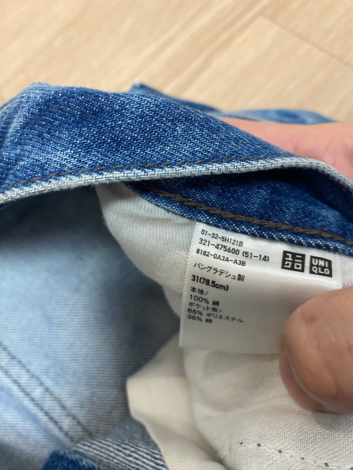 유니클로jwa 스트레이트진 중청31사이즈 상품이미지2