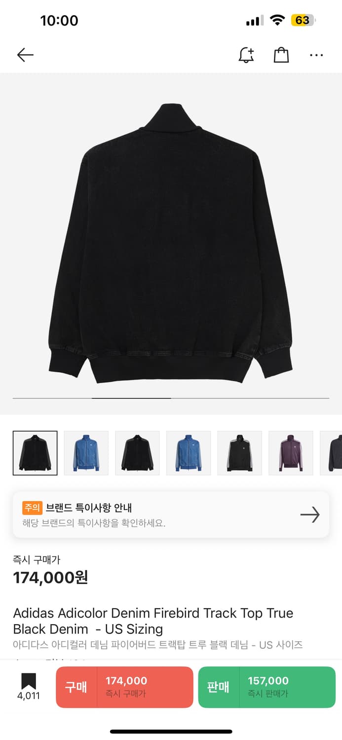 아디다스 아디컬러 데님 파이어버드 트랙탑 트루 블랙 데님 - US 사이즈 상품이미지2
