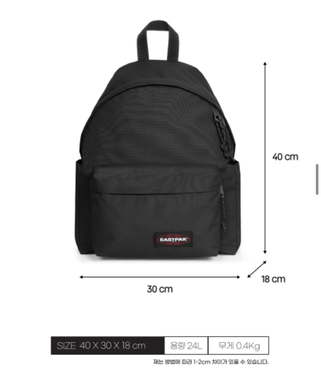 이스트팩 데이팩 상품이미지1