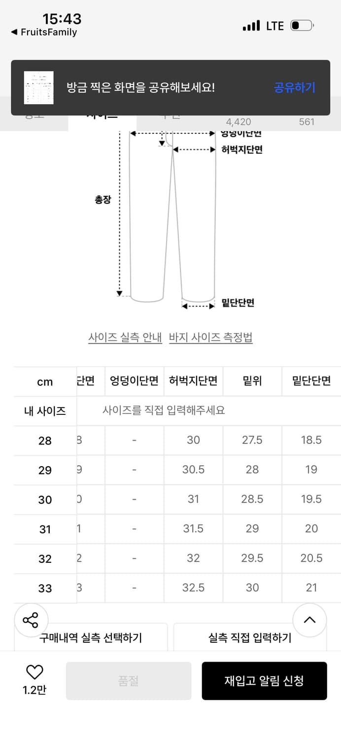 모드나인 one-day 데님팬츠 상품이미지5
