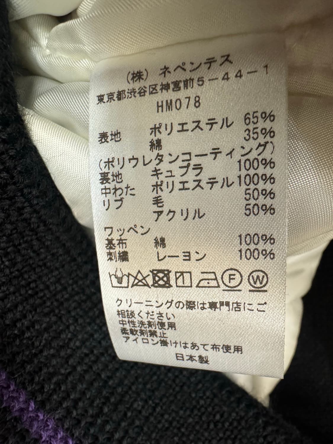 [M] 니들스 FAUX 레더 어워드 자켓 블랙 상품이미지9