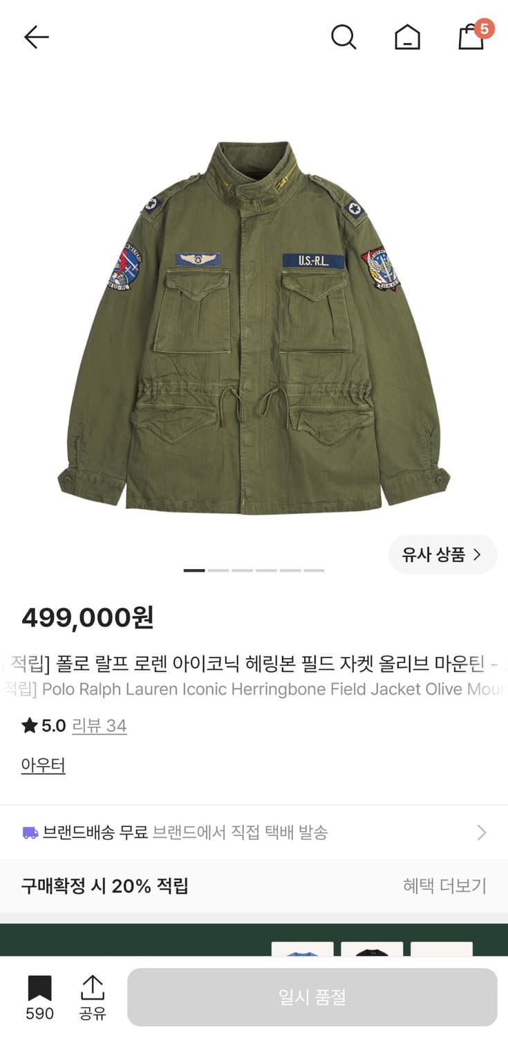 폴로랄프로렌 헤링본 필드 자켓 새상품.S 상품이미지1