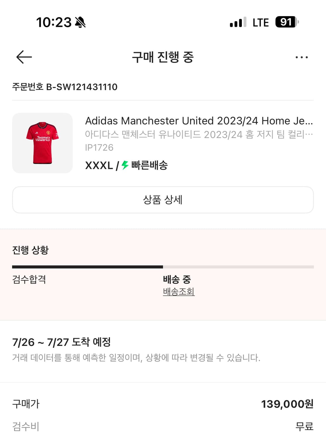 2324 맨유 홈 유니폼 크림구매 새상품 xxxl 상품이미지2