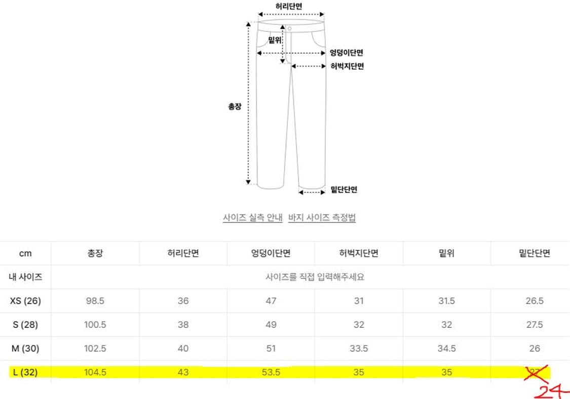 새제품급 L)토마스모어 호크니 팬츠 상품이미지6