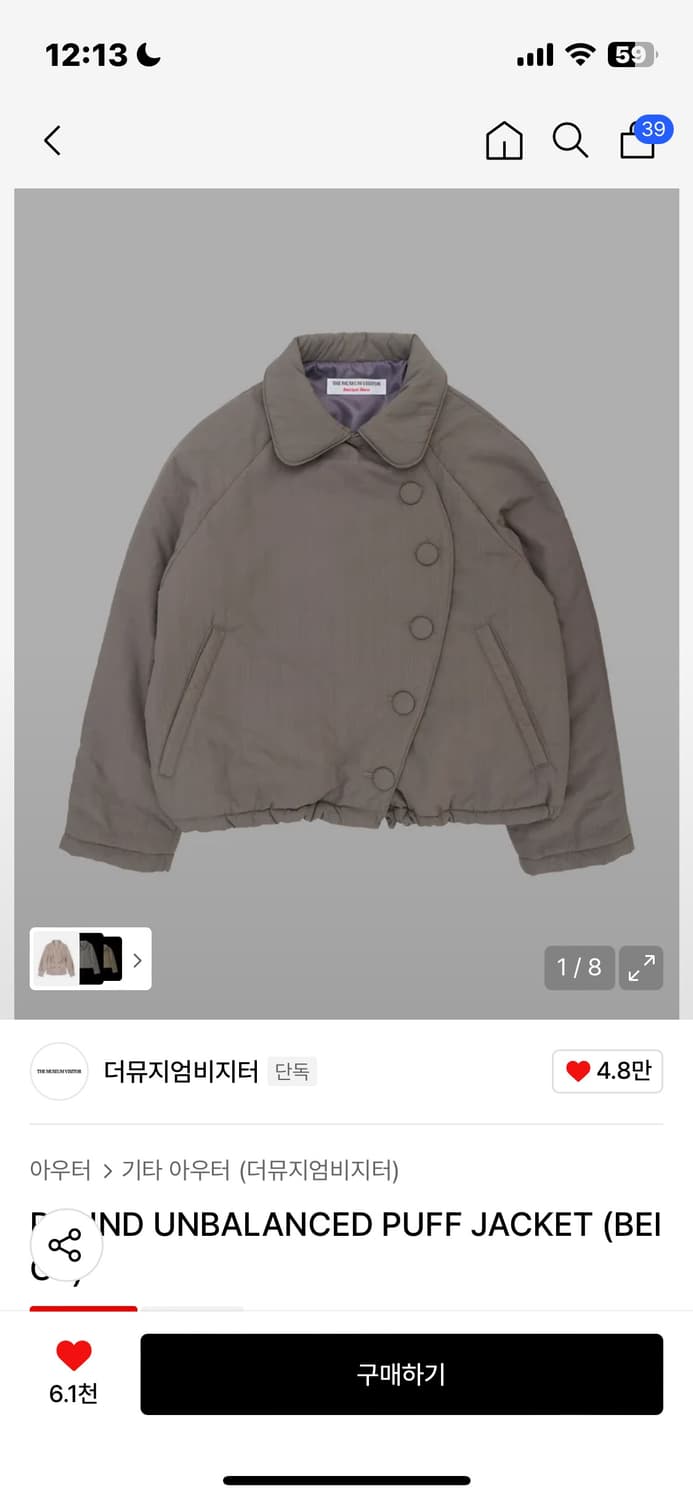 더뮤지엄비지터 라운드 언발란스 퍼프 자켓 베이지  상품이미지1