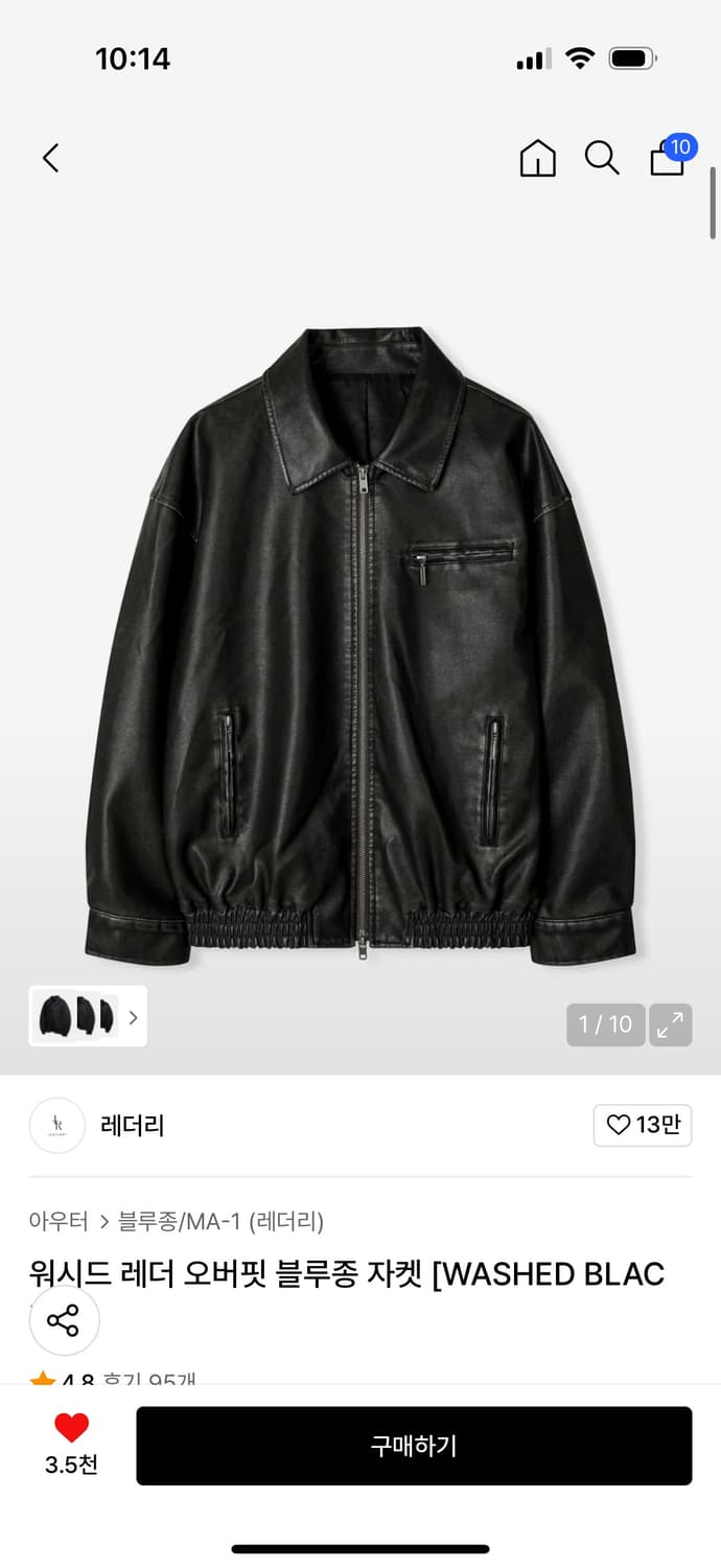 워시드 레더 오버핏 자켓 - 레더리 상품이미지6