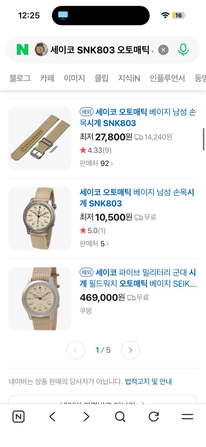Seiko 시계 상품이미지5