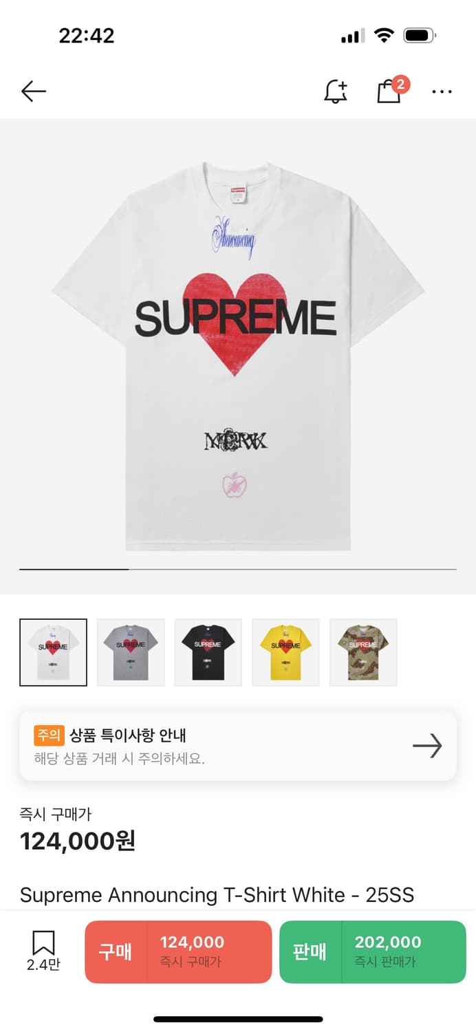 슈프림 어나운싱 화이트 M 상품이미지1