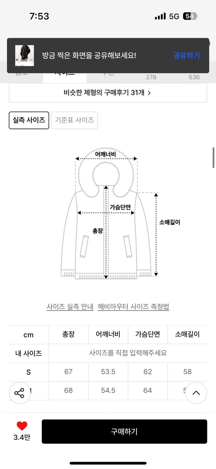 러프넥 레더 무스탕 상품이미지2