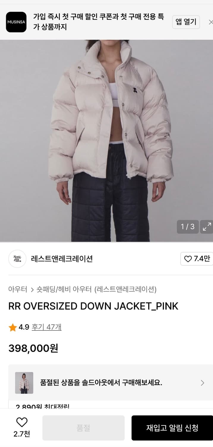 레스트앤레크레이션 패딩 상품이미지2