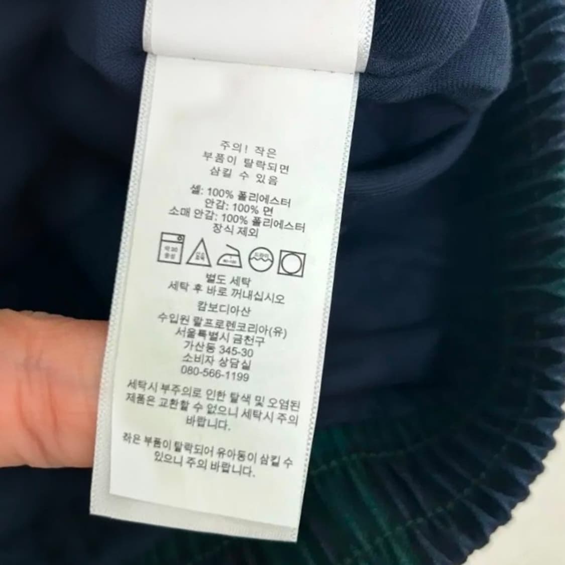 폴로 랄프로렌 바이스윙 블랙와치 타탄체크 간절기 블루종 점퍼 자켓 상품이미지10