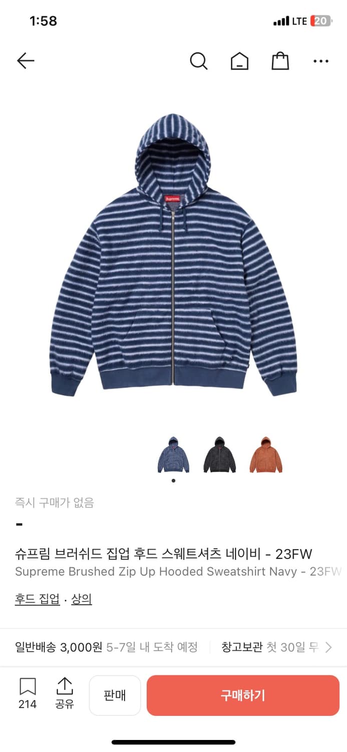 S) 슈프림 브러쉬드 집업 후드 스웨트셔츠 네이비 - 23FW 상품이미지1