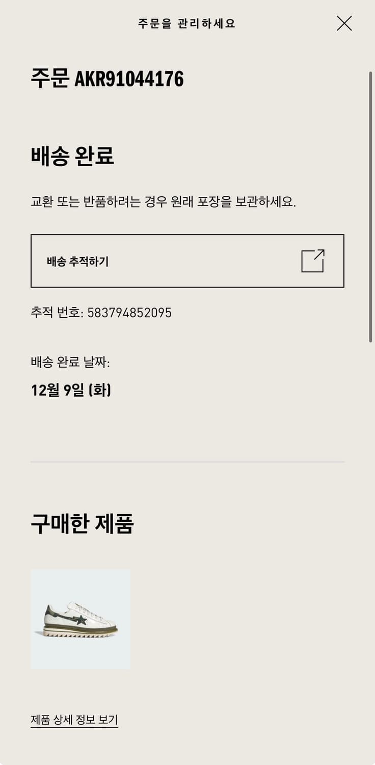(280) 아디다스 x 베이프 x 클랏 슈퍼스타 상품이미지2