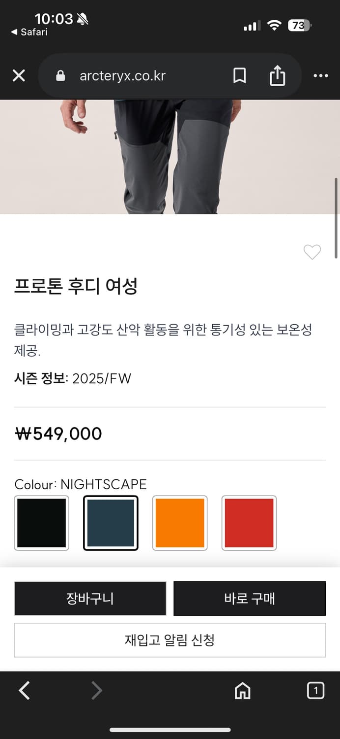 아크테릭스 프로톤 후디 여성 M 나이트스케이프 미디엄 상품이미지3