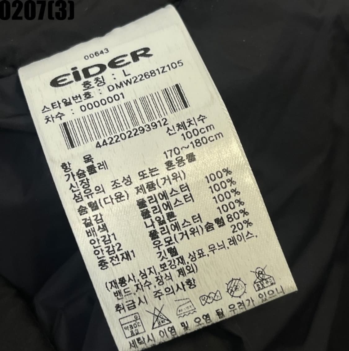 아이더 다운 조끼 패딩 상품이미지4