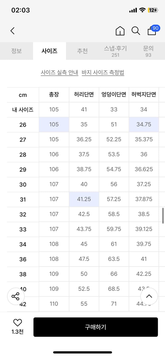[30] 무신사스탠다드 코튼 파라슈트팬츠 카키 상품이미지4