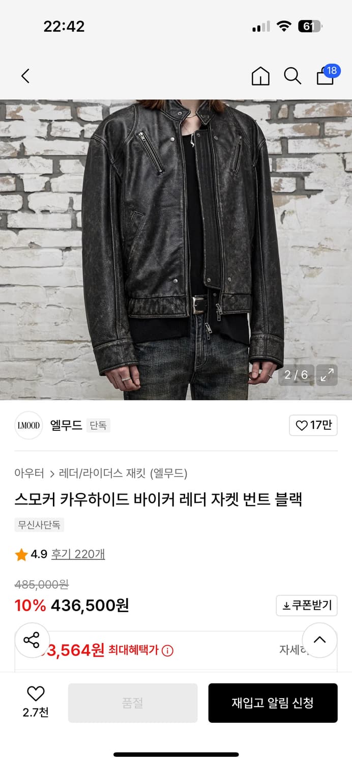 엘무드 스모커 바이커 레더자켓 46 상품이미지3