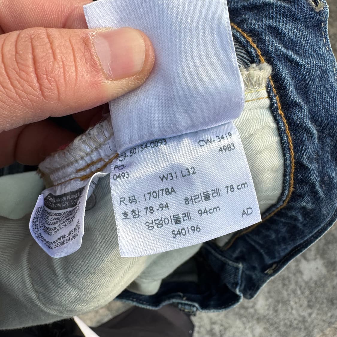 [32] 리바이스 501 zxx 셀비지 데님 팬츠 상품이미지10