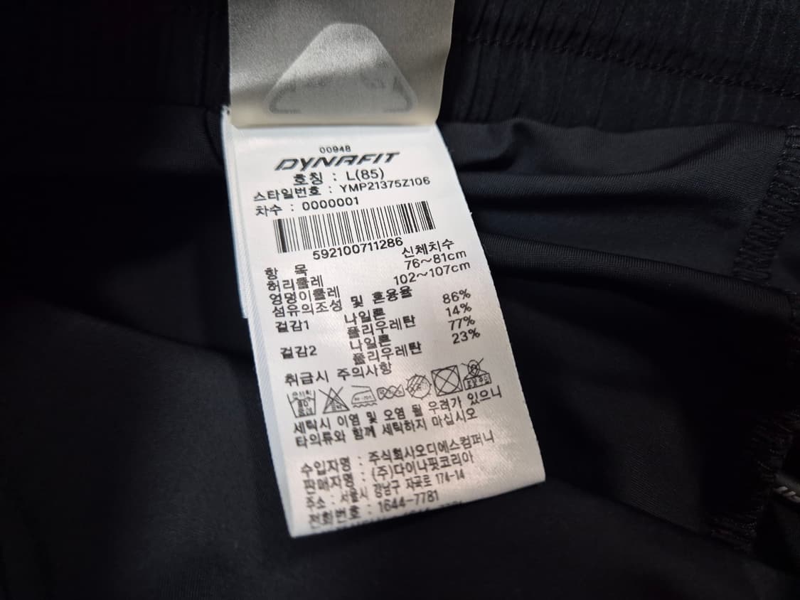 다이나핏 남성 냉감 레깅스 쇼츠 L(85) 상품이미지8