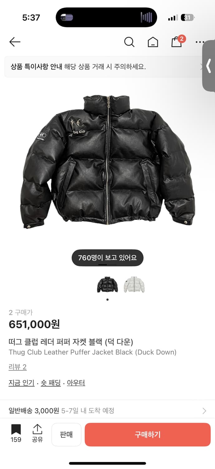 떠그클럽 레더패딩 구매합니다 상품이미지1