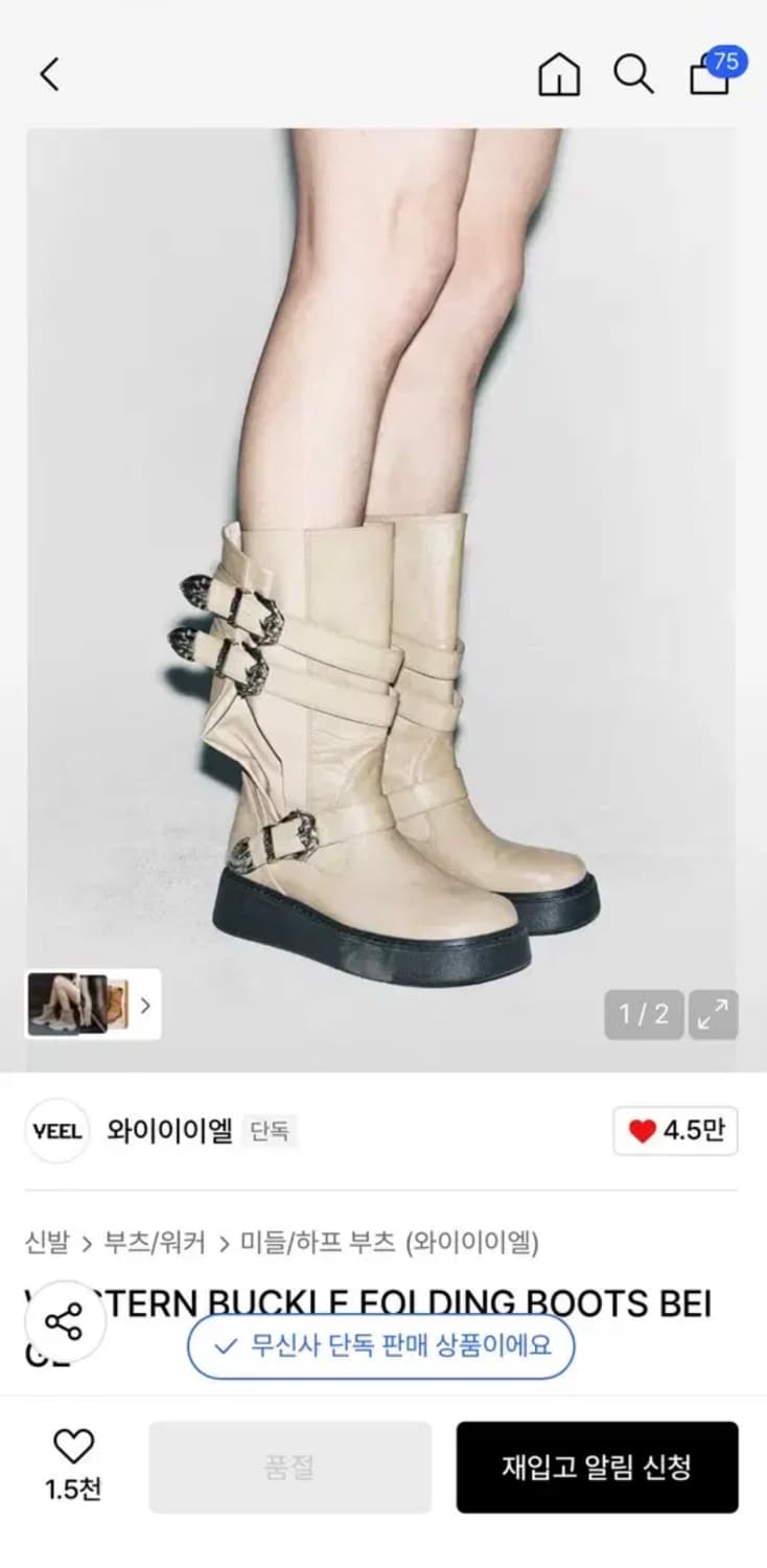 YEEL 와이이이엘 웨스턴 버클 부츠 (환연 민경 착용) 상품이미지1