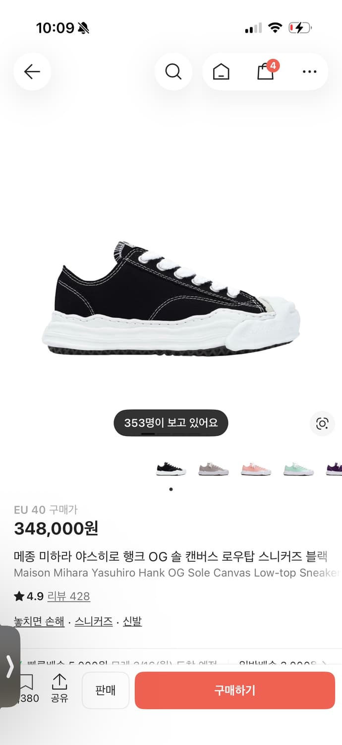 메종 미하라 야스히로 행크 OG 솔 캔버스 로우탑 스니커즈 블랙 상품이미지1