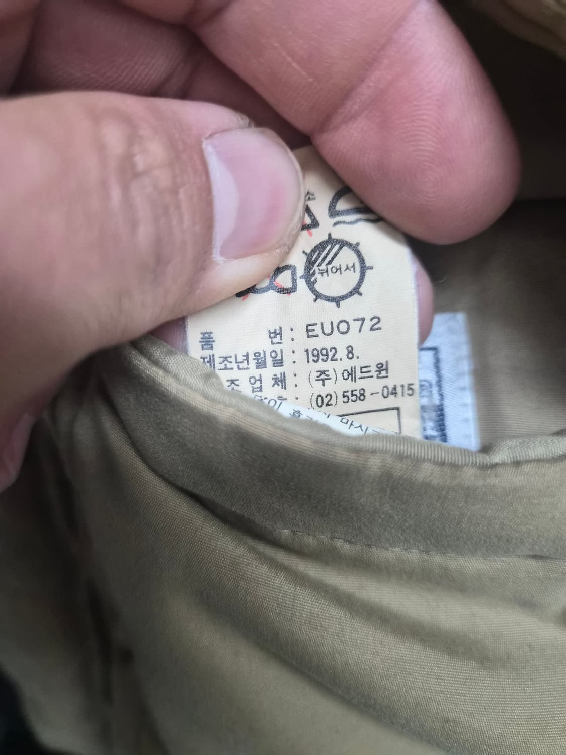 M) EDWIN 에드윈 90's 리버시블 패딩 팝니다 상품이미지10