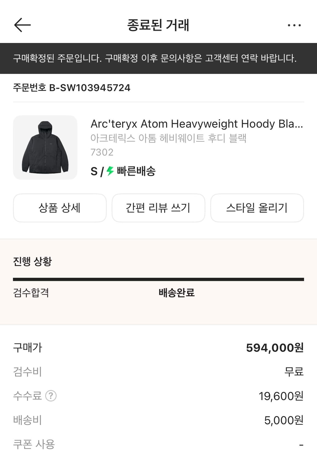 아크테릭스 아톰 헤비웨이트 후디 블랙 상품이미지6