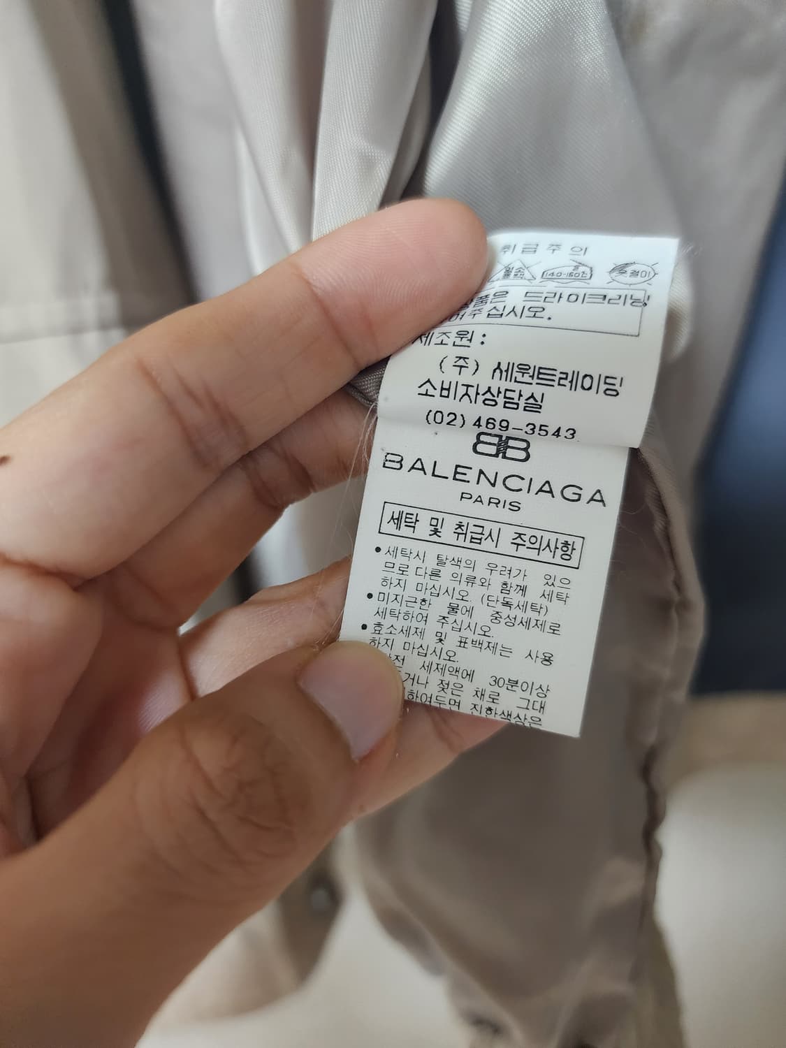 (정품) 발렌시아가 블루종 아카이브 점퍼 105 상품이미지10