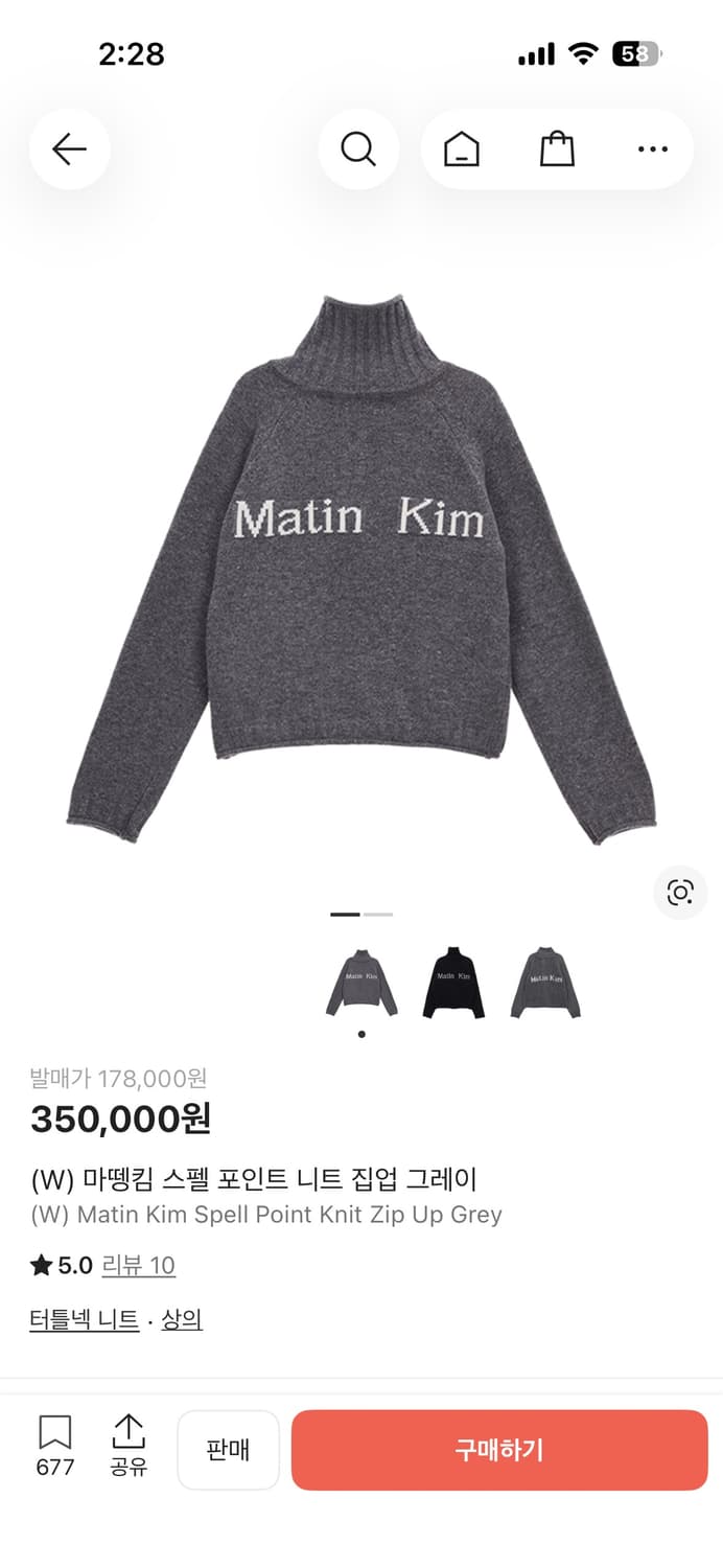 마뗑킴 스펠 포인트 니트 집업 그레이 S 상품이미지1