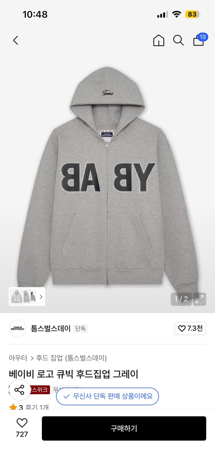 톰스벌스데이 베이비 로고 큐빅 후드집업 상품이미지1