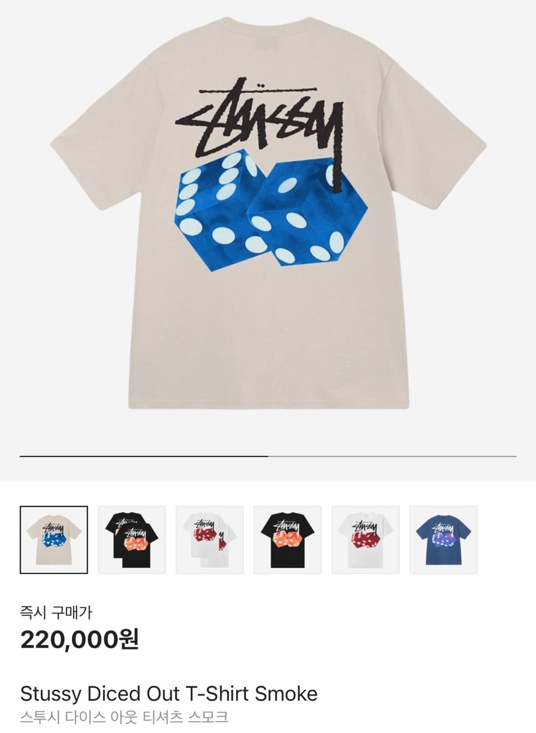 스투시 다이스 아웃 티셔츠 스모크 M 상품이미지7