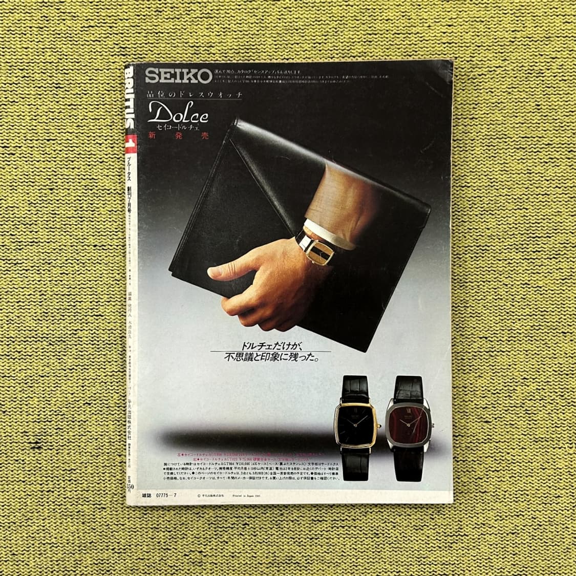 BRUTUS 브루터스 1980년 창간호 일본잡지 해외잡지 희귀 빈티지  상품이미지2