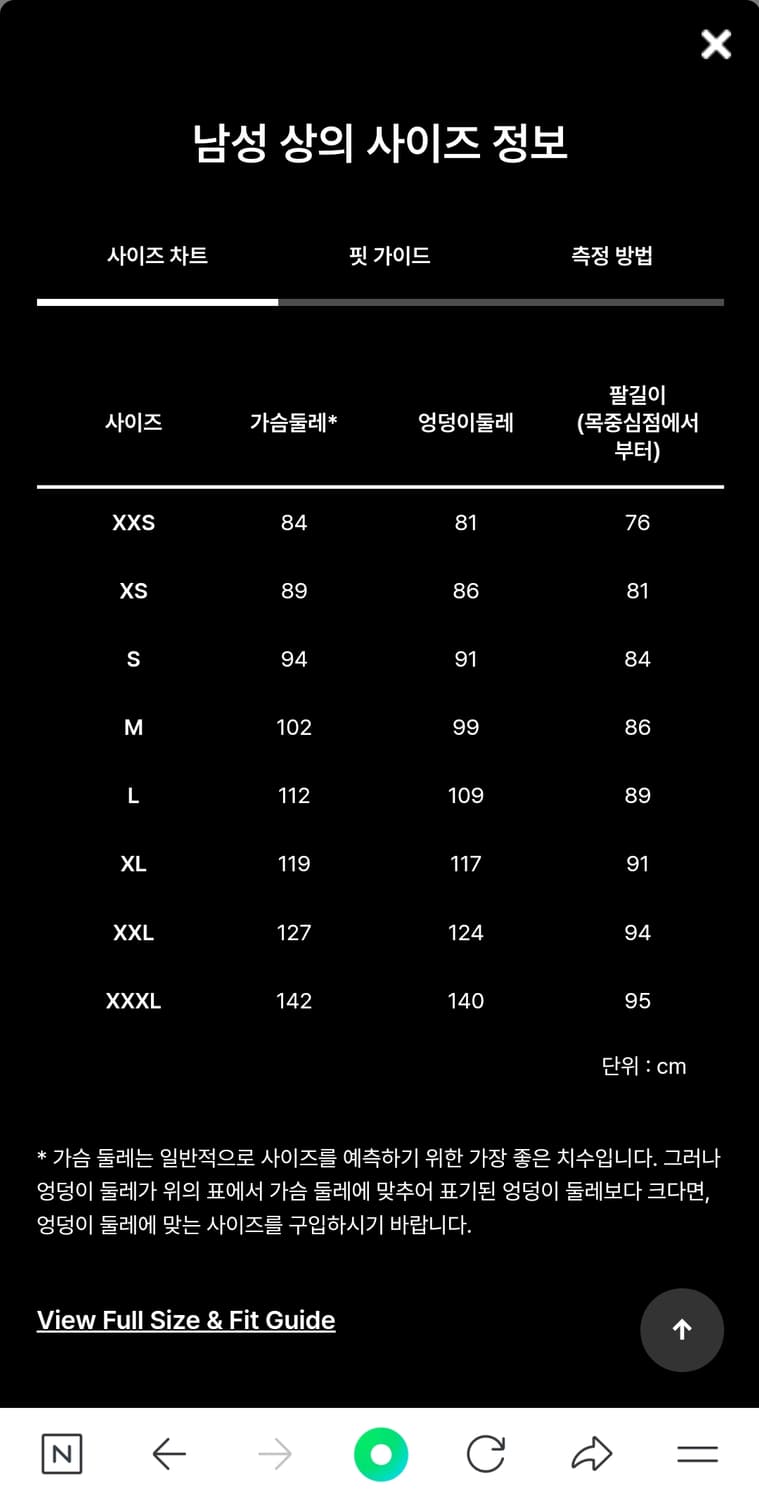 파타고니아) 이스머스  아노락 L 상품이미지4